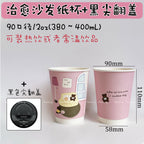 25pcs Pink Disposable Double-layer Thick Paper Cups Coffee Milk Tea Cartoon Printed Paper Cup Yellow Star Hot Drink Takeout Mug