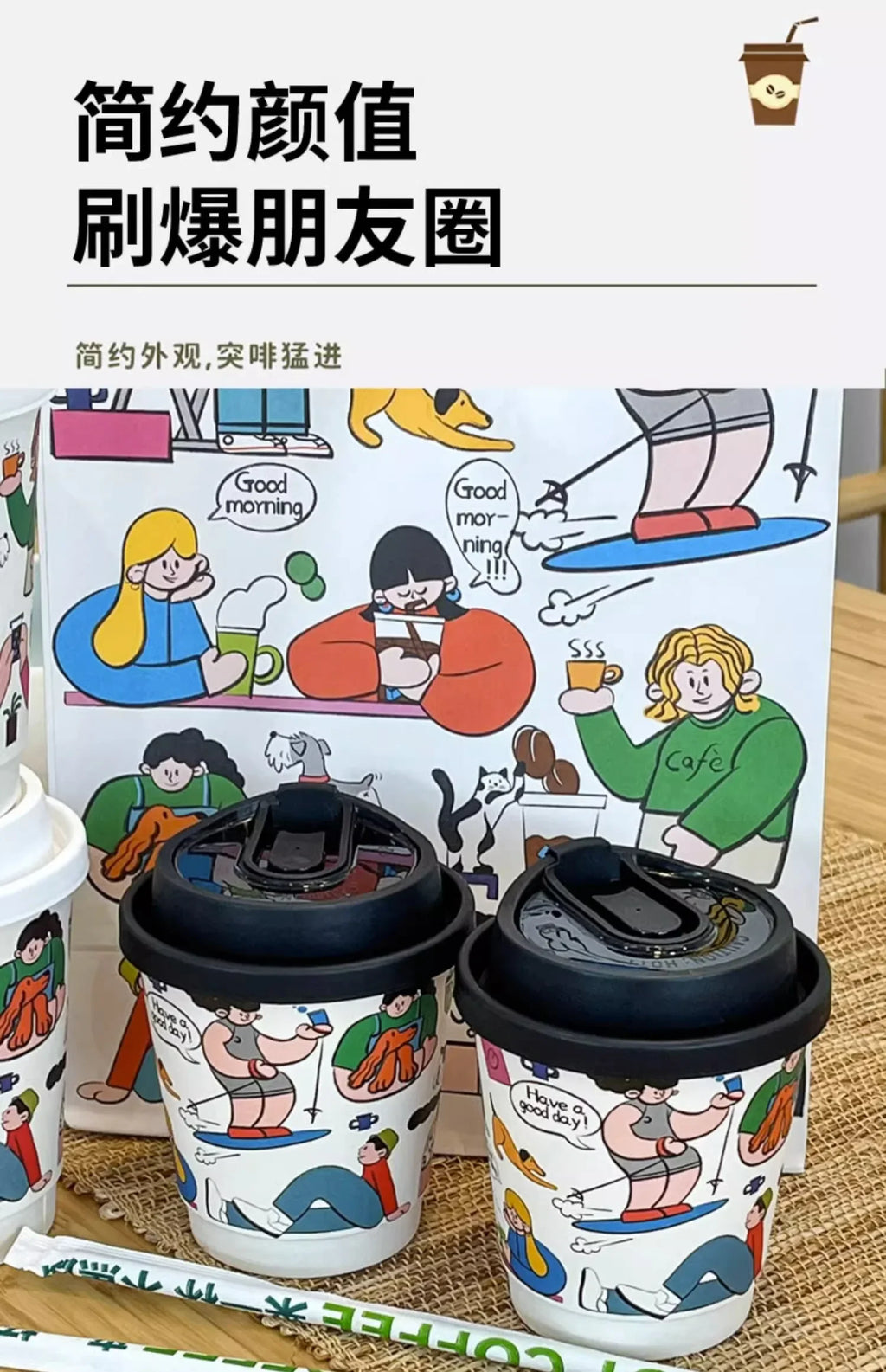 50pcs Cartoon Graffiti Coffee Cups 90 Caliber Disposable Fresh Milk Juice Paper Cup Milk Tea Hot Drink Takeaway Packaging Cup