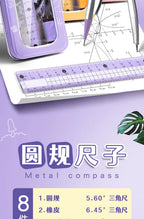 Ruler 8-piece Set Student-specific Compass Measuring Angle Ruler Triangle Ruler Ruler  Full Set of Ruler Stationery Gift Package