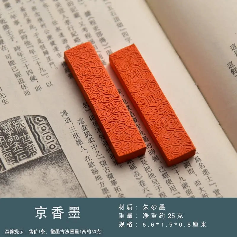 Hui Zhou Cinnabar Ink Stick Chinese Style Calligraphy Painting Ink Stick Retro Portable Vintage Ink Stone Block Drawing Supplies