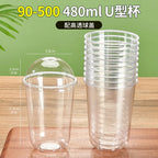 U Shaped Disposable Cold Drinks Plastic Cup 90 Caliber PET Material Transparent Coffee Cups with Lid Sealed Milk Tea Tumbler