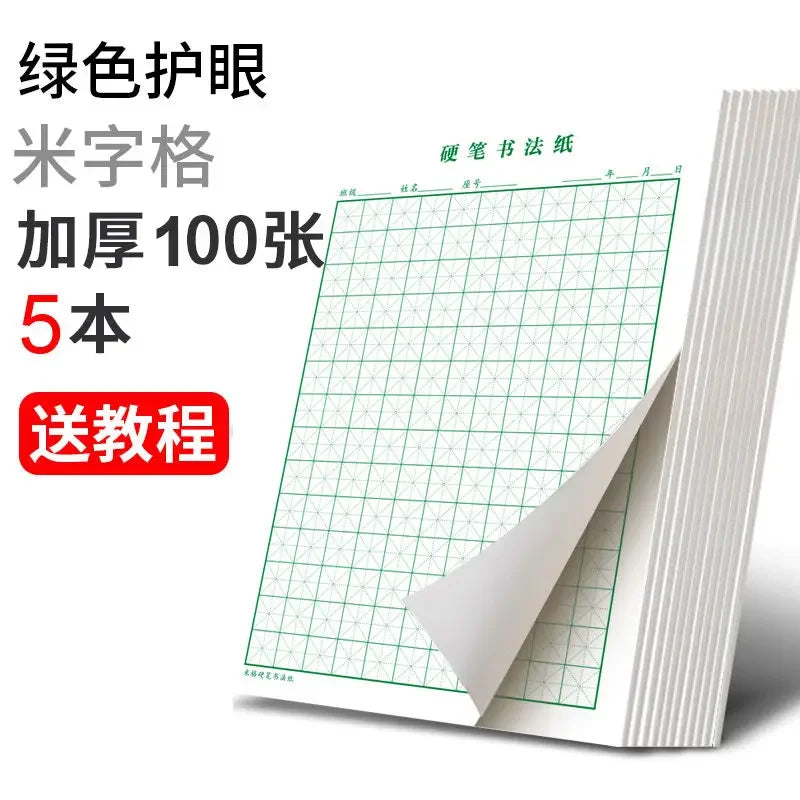 Rice-Character Chinese Characters Calligraphy Books Hard Pen Paper Copybook Hong Students Groove First Writing Stationery Art