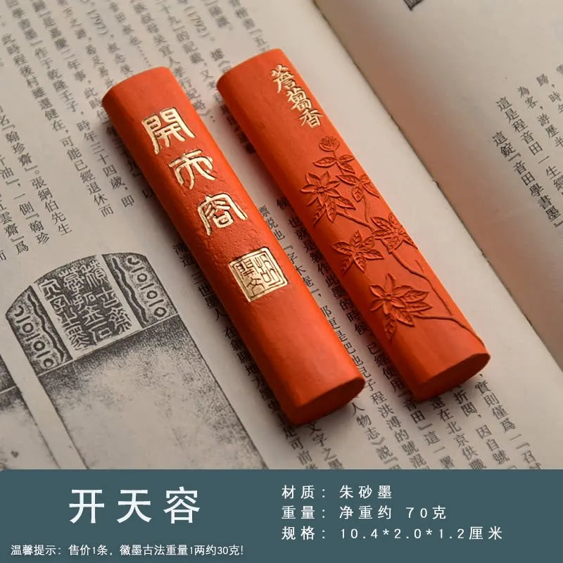 Hui Zhou Cinnabar Ink Stick Chinese Style Calligraphy Painting Ink Stick Retro Portable Vintage Ink Stone Block Drawing Supplies