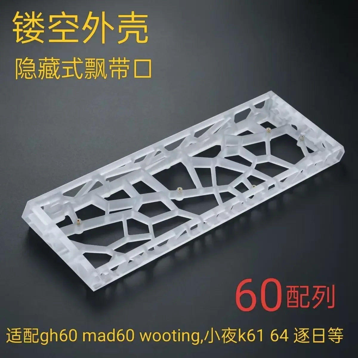 AttackFox Ww60 Hollow Keyboard Case GH60 Hole Transparent for MADCATZ Mad60/AULA Win60 Wooting60 Mechanical Keyboard Shell Gifts