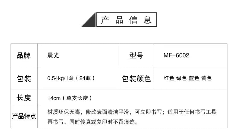 M&G Pen Correction Fluid, 8ml/pc, Correct Error Use, Suitable for Students and Office Use, Wholesale Correction Fluid