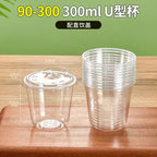 U Shaped Disposable Cold Drinks Plastic Cup 90 Caliber PET Material Transparent Coffee Cups with Lid Sealed Milk Tea Tumbler