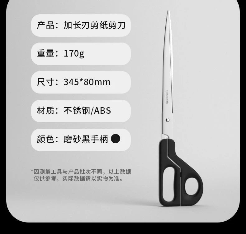 Super Long Office Large Multi-functional Scissors Paper-cutting Special Sharp Extended Blade Strong Scissors