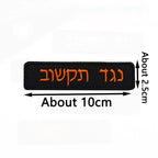 custom, tradition – Hebrew conjugation tables Name Tags Army Blood Number ID Embroidered Patches with Iron on Hook Backing