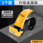Thickened Upgraded Box Sealer, Wide Tape Holder, Transparent Tape Cutter, Stationery Tape Machine, Plastic Tape Sealing Machine