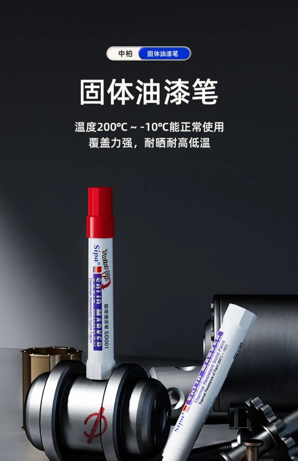 Solid Paint Marker Oil-based Ink Waterproof High Temperature Resistant for Writing Marks on Metal Wood Plastic Glass Stone