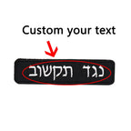 custom, tradition – Hebrew conjugation tables Name Tags Army Blood Number ID Embroidered Patches with Iron on Hook Backing