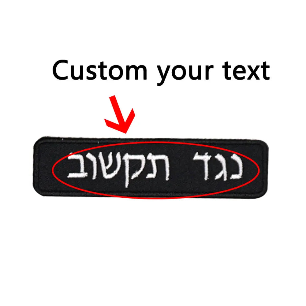 custom, tradition – Hebrew conjugation tables Name Tags Army Blood Number ID Embroidered Patches with Iron on Hook Backing