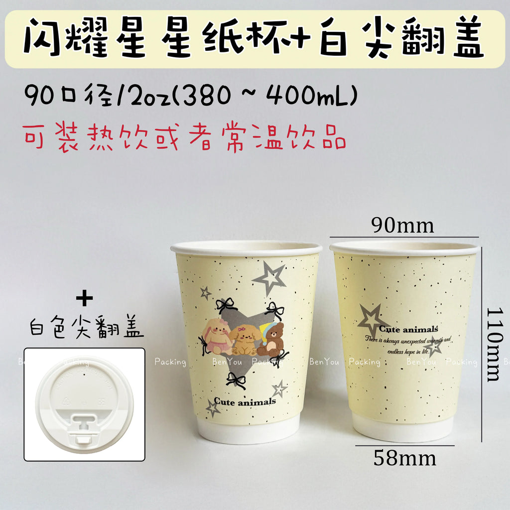 25pcs Pink Disposable Double-layer Thick Paper Cups Coffee Milk Tea Cartoon Printed Paper Cup Yellow Star Hot Drink Takeout Mug