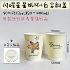 25pcs Pink Disposable Double-layer Thick Paper Cups Coffee Milk Tea Cartoon Printed Paper Cup Yellow Star Hot Drink Takeout Mug