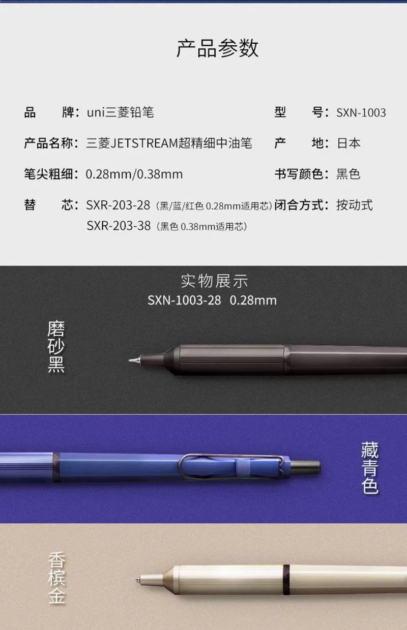 Uni SXN-1003 JETSTREAM EDGE Ballpoint Pens Ultra-fine Luxury Men's Pen, Small-word Annotations Fine Writing Japanese Stationery