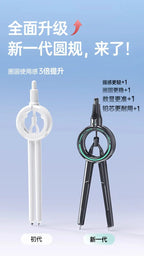 Digital Display Push-button Compass, Multi-Functional Drawing Tool,ABS Integrated Ruler & Compass, with Scale,Primary Students