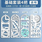 4pcs/set Student specific multifunctional drawing function ruler, student drawing geometry ruler, activity angle ruler