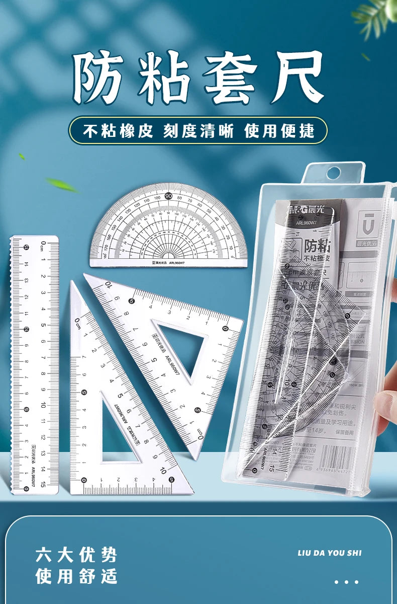 M&G Sets of Rulers, Non-Stick Eraser Crumbs, Straightedge, Protractor, Trigonometers, Acrylic Sets of Rulers, 4-Piece Set for St