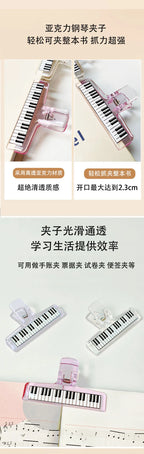 1Pc Music Style Piano Pattern Transparent Acrylic Clip Piano Score Fixed Binder Clamp Office Folder Student Test Paper Organizer