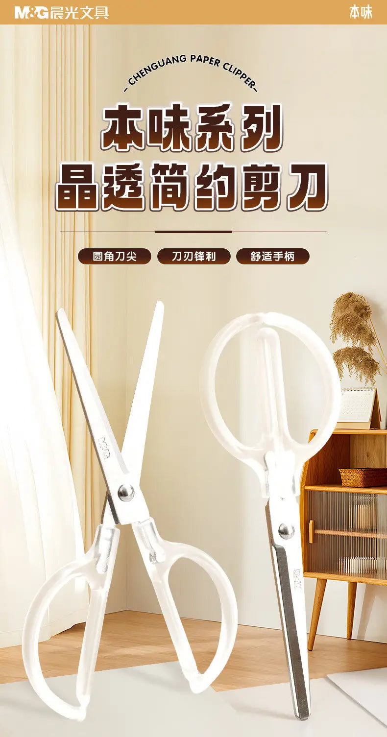M&G scissors stainless steel multifunctional household office scissors; student paper cutting simple high-end DIY stationery sci
