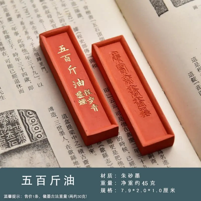 Hui Zhou Cinnabar Ink Stick Chinese Style Calligraphy Painting Ink Stick Retro Portable Vintage Ink Stone Block Drawing Supplies