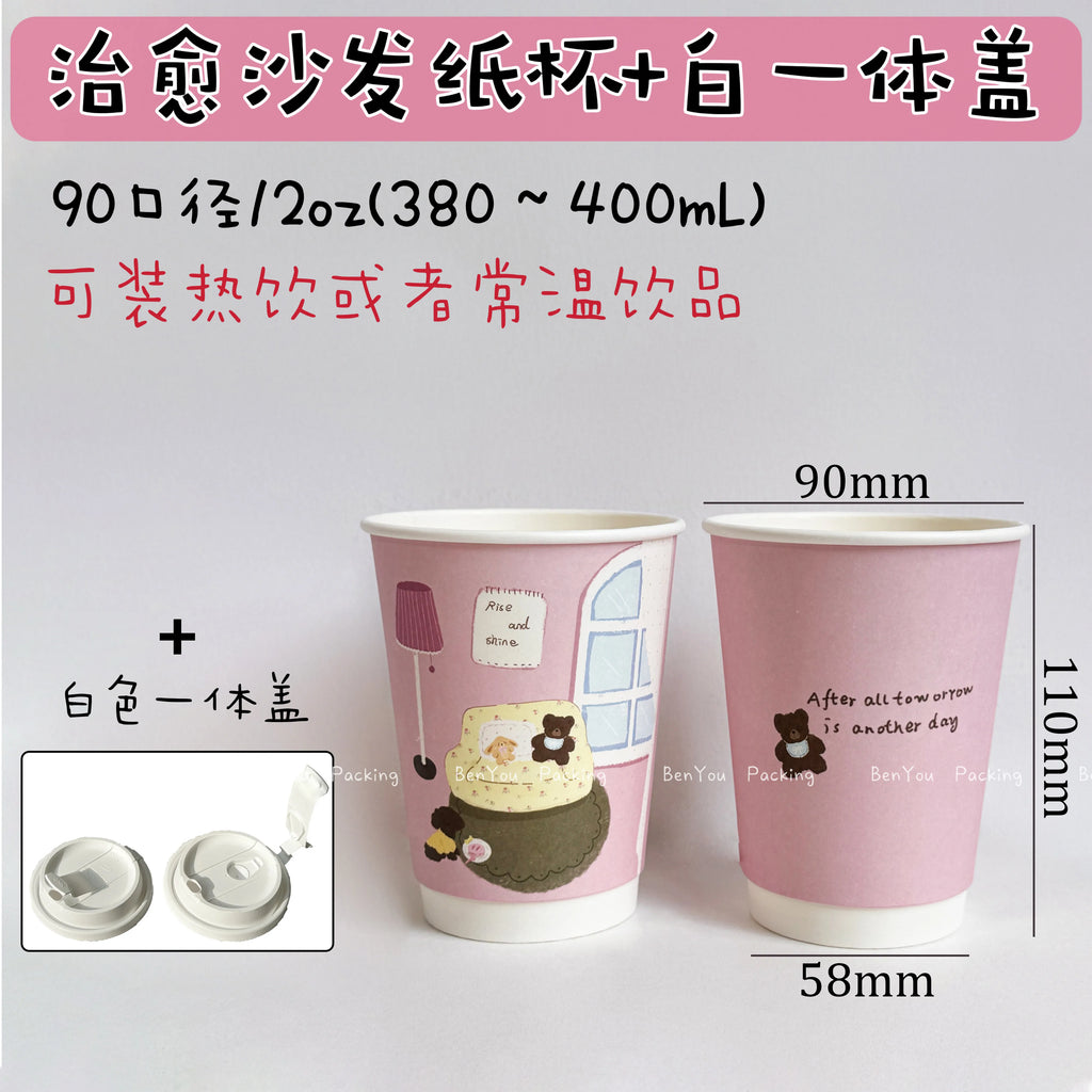 25pcs Pink Disposable Double-layer Thick Paper Cups Coffee Milk Tea Cartoon Printed Paper Cup Yellow Star Hot Drink Takeout Mug