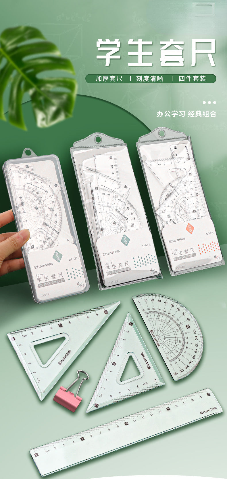 4pcs/7pcs Geometric Mathematical Drawing Tool Set Multi-functional Compass Protractor Ruler Eraser