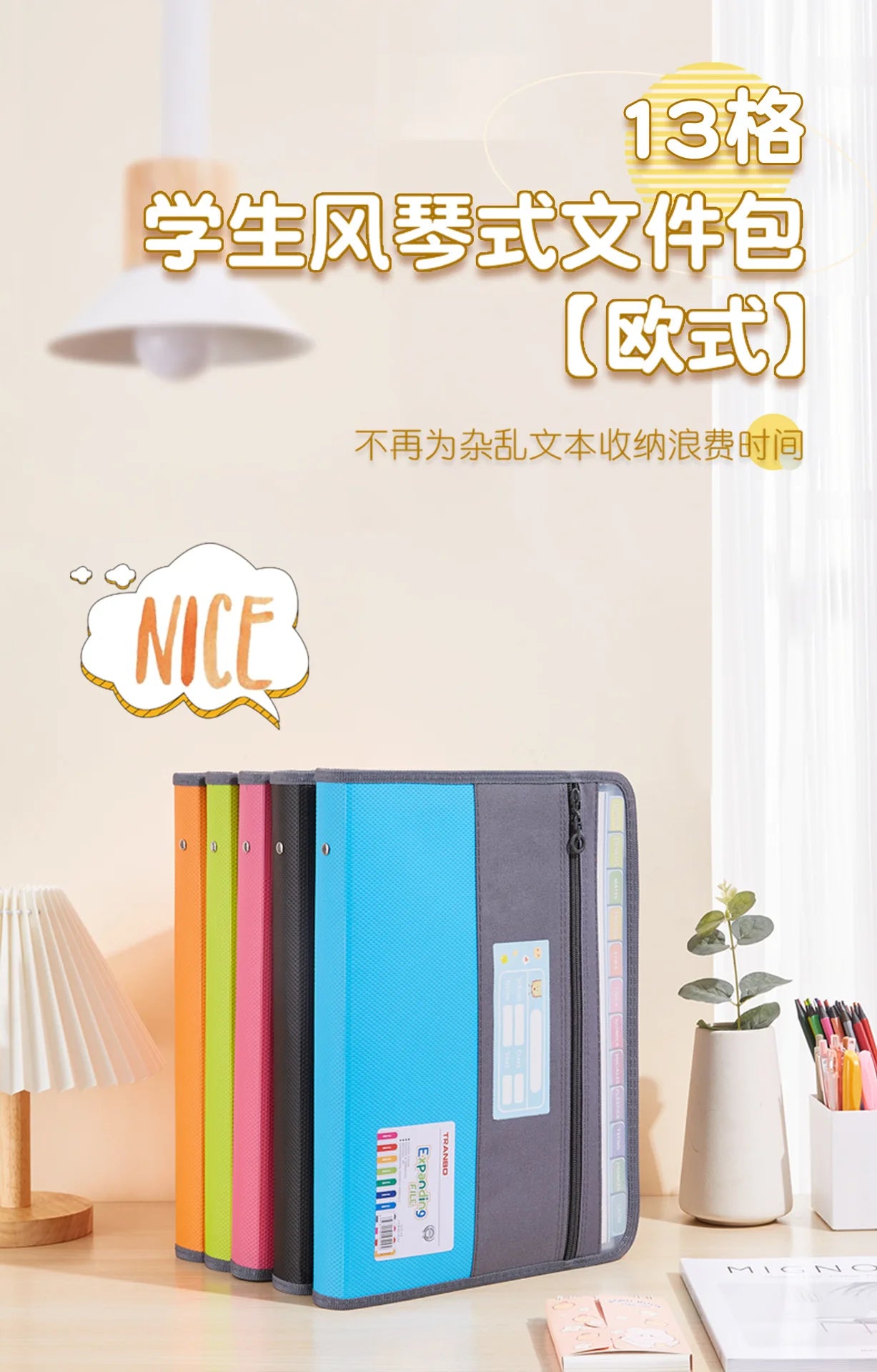 Expanding File Organizer 13 Pocket Accordion A4 Document Ziper Folder Bag Hot Style