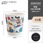 50pcs Cartoon Graffiti Coffee Cups 90 Caliber Disposable Fresh Milk Juice Paper Cup Milk Tea Hot Drink Takeaway Packaging Cup