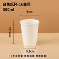 20pcs White Party Disposable Paper Cup Coffee Cup Kitchen Accessories DIY Decoration Children Birthday Wedding Picnic Tableware