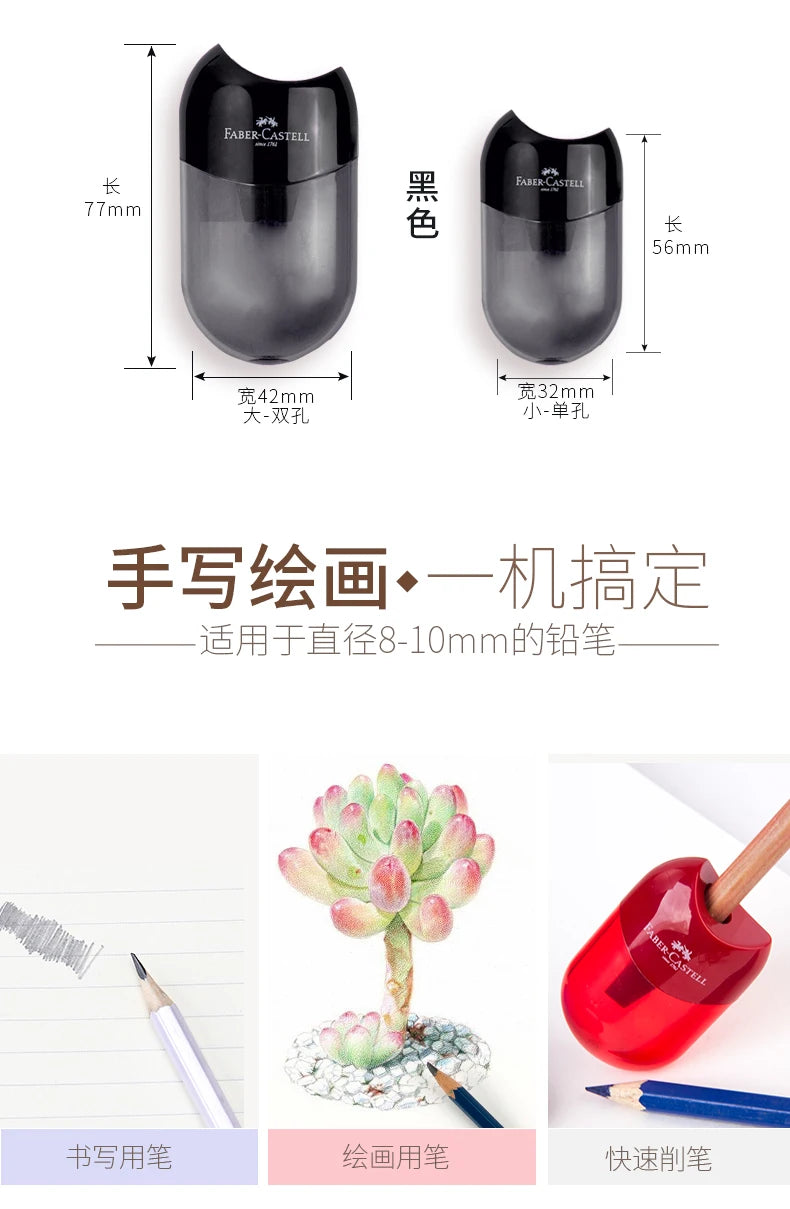 1pc Faber Castell Pencil Dual Single Hole Sharpener Cute Stationery Easy and Tidy Sharpening for Standard and Jumbo Pencils
