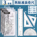 M&G Sets of Rulers, Non-Stick Eraser Crumbs, Straightedge, Protractor, Trigonometers, Acrylic Sets of Rulers, 4-Piece Set for St