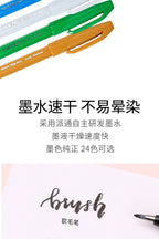 1PC Pentel Fude Brush Touch Sign Pen Bright Pastel Colors with A Flexible Tip That Allows You To Enjoy Touch of A Brush SES15C
