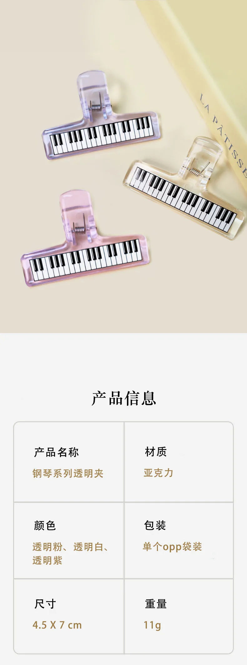1Pc Music Style Piano Pattern Transparent Acrylic Clip Piano Score Fixed Binder Clamp Office Folder Student Test Paper Organizer