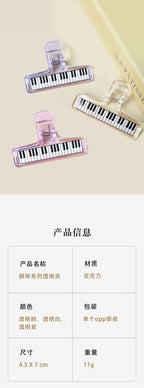 1Pc Music Style Piano Pattern Transparent Acrylic Clip Piano Score Fixed Binder Clamp Office Folder Student Test Paper Organizer