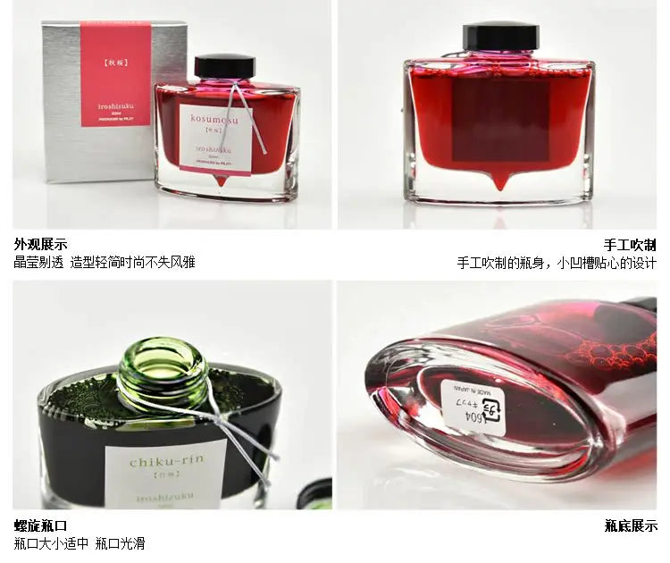 PILOT Original  Japan iroshizuku  Bokusui ink Coloring Ink supplies Ink supplies Natural color  50ML 24 colors