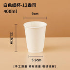 20pcs White Party Disposable Paper Cup Coffee Cup Kitchen Accessories DIY Decoration Children Birthday Wedding Picnic Tableware