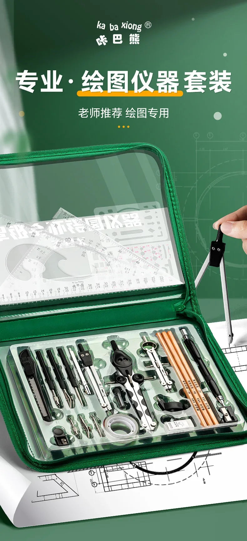 Engineering Machinery Drawing Tool Set Professional Drawing Tool Kit Drawing and Construction Drawings Student Geometry Set New