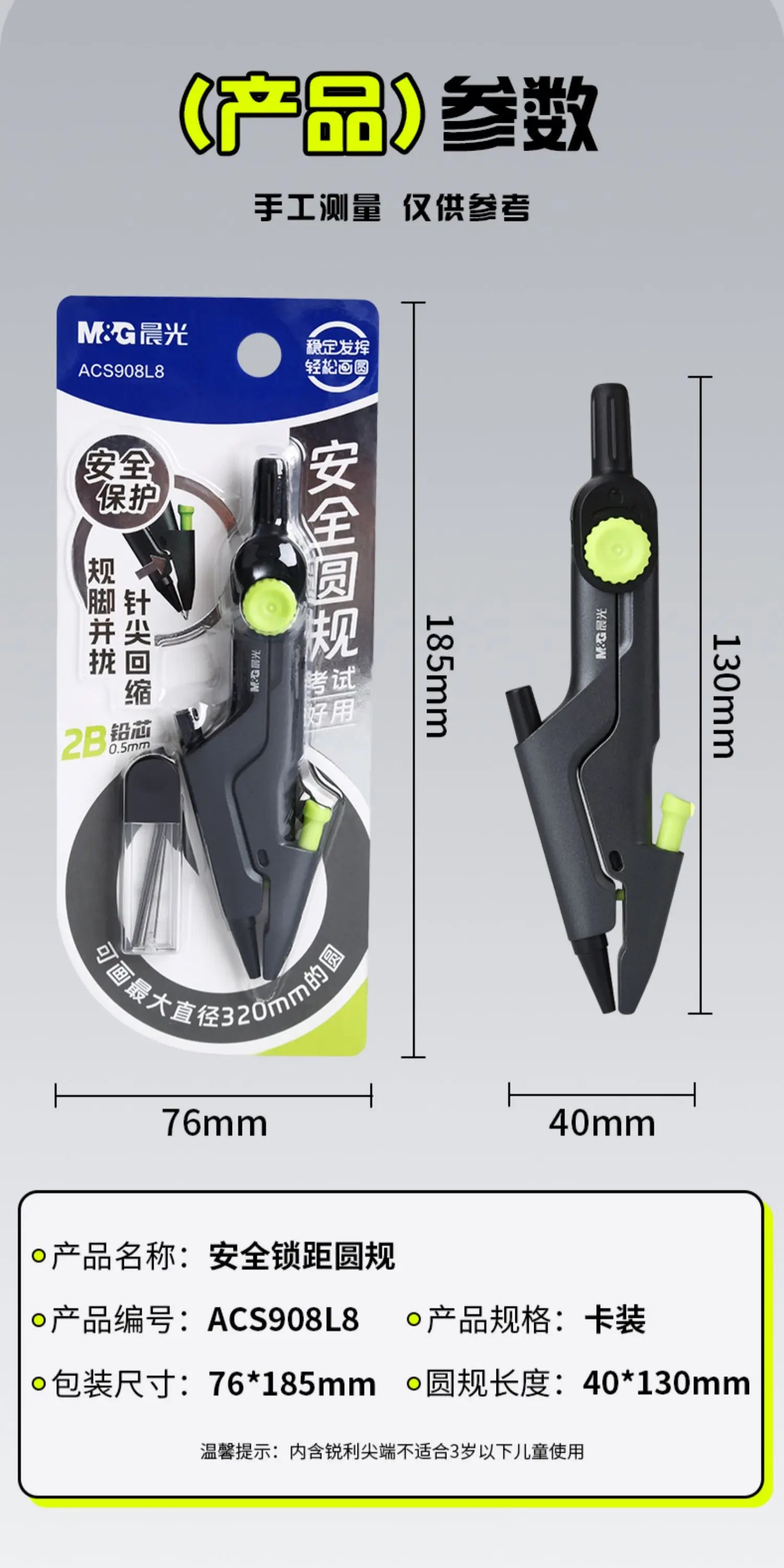 M&G Locking Compass for Students Professional Geometric Drawing Middle School Math Compass with Replacement Lead