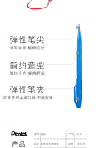 1PC Pentel Fude Brush Touch Sign Pen Bright Pastel Colors with A Flexible Tip That Allows You To Enjoy Touch of A Brush SES15C