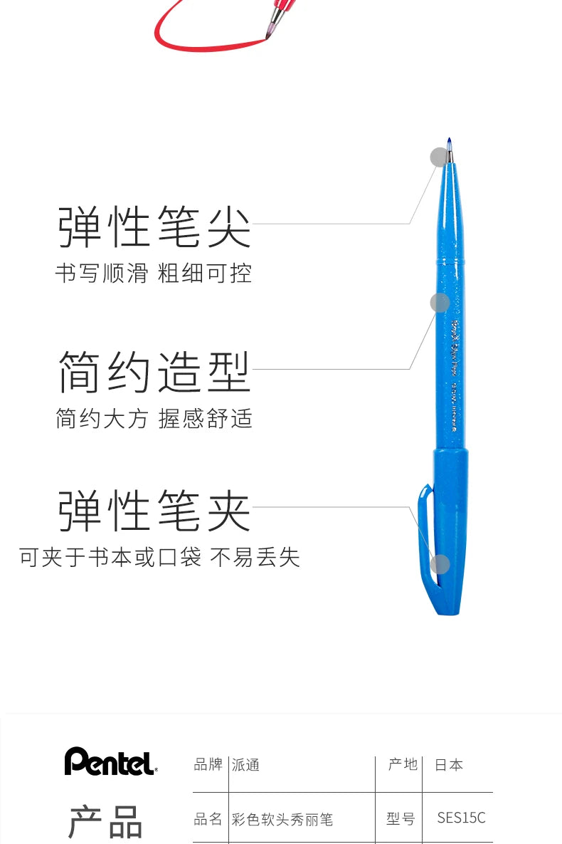 1PC Pentel Fude Brush Touch Sign Pen Bright Pastel Colors with A Flexible Tip That Allows You To Enjoy Touch of A Brush SES15C