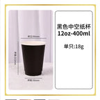 50pcs/pack Disposable Matte Black Coffee Paper Cup Hot Drinking Cup Double Layer Thickened Hollow Cup Accept Customization