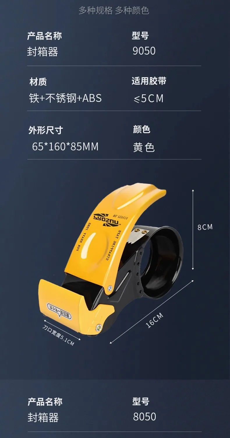Thickened Upgraded Box Sealer, Wide Tape Holder, Transparent Tape Cutter, Stationery Tape Machine, Plastic Tape Sealing Machine
