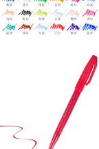 1PC Pentel Fude Brush Touch Sign Pen Bright Pastel Colors with A Flexible Tip That Allows You To Enjoy Touch of A Brush SES15C