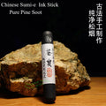 Chinese Solid Sumi-e Ink Stick Huishe Laohukaiwen Chinese Song Yan Pine Soot ink Bar Brush Painting Paint Calligraphy Ink Block