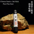 Chinese Solid Sumi-e Ink Stick Huishe Laohukaiwen Chinese Song Yan Pine Soot ink Bar Brush Painting Paint Calligraphy Ink Block