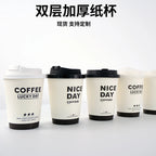50pcs Thick Double-layer Coffee Paper Cup Disposable 90mm Caliber Hot Drink Leak Proof with Lid Shop Takeaway Paper Cups