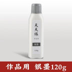60g / 120g Chinese Japanese Traditional Calligraphy Brush Liquid Sumi Ink Gold Silver for Beginner Practice Writing Stationery