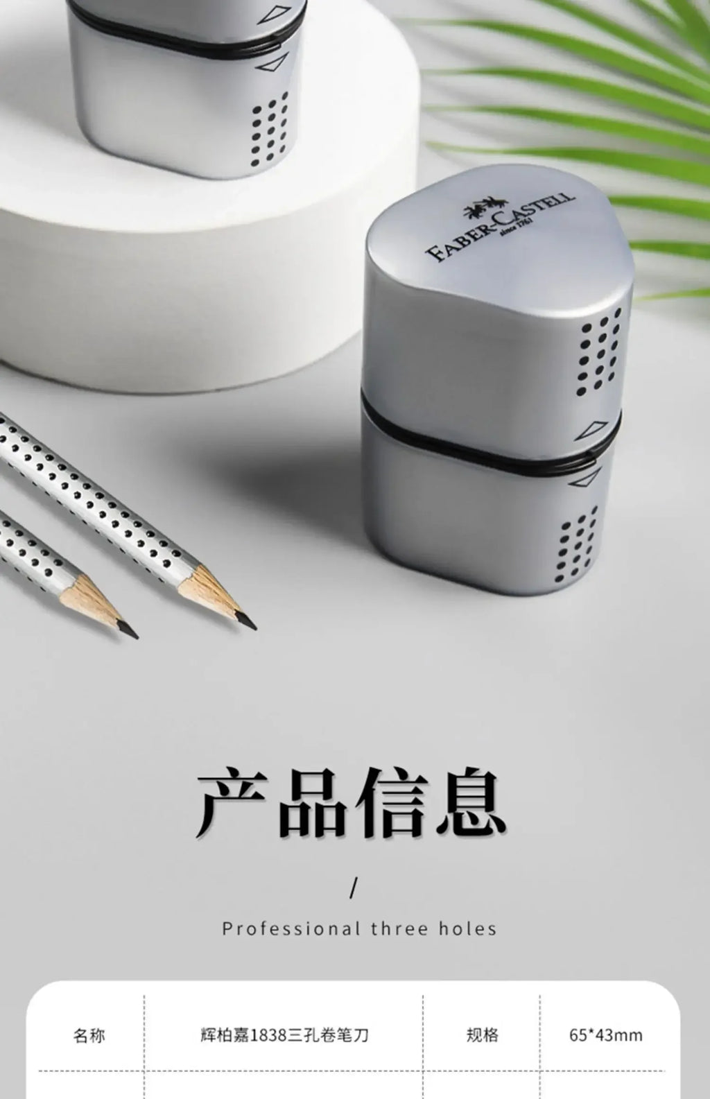 Faber-Castell Grip Trio 3-in-1 Artist Pencil Sharpener Manual Handheld Sharpener for Colored Pencil, Jumbo and Graphite Pencils