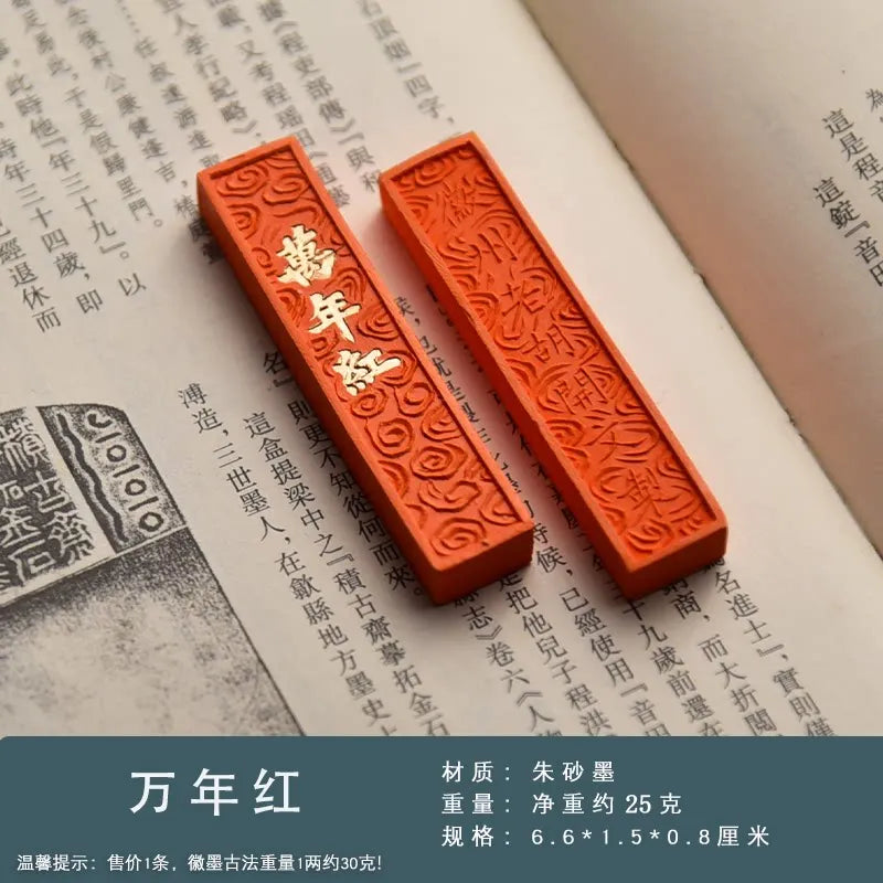 Hui Zhou Cinnabar Ink Stick Chinese Style Calligraphy Painting Ink Stick Retro Portable Vintage Ink Stone Block Drawing Supplies